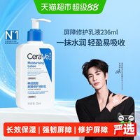 移动端、88VIP：适乐肤 修护保湿润肤乳