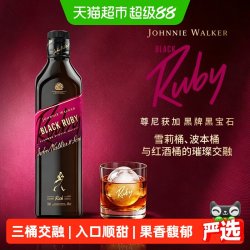 尊尼获加 黑牌Ruby黑宝石 40%VOL 750ml 苏格兰威士忌