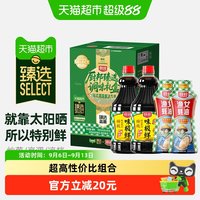 移动端：厨邦 特级生抽 酱油蚝油套装
