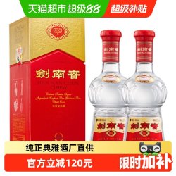 剑南春 水晶剑 52%vol 浓香型白酒 558ml*2瓶 双支装