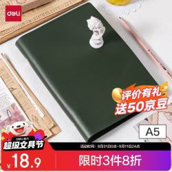 得力 A5/100张活页本中号加厚笔记本考研文具替芯可拆卸软皮面本高效办公-墨绿BP52-A5