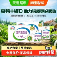 移动端：伊利 高钙低脂牛奶