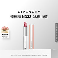 纪梵希 红丝绒口红香水彩妆礼盒套装 2.8g+35ml