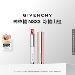 纪梵希 红丝绒口红香水彩妆礼盒套装 2.8g+35ml