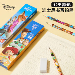 迪士尼 开学礼物文具铅笔小学生一二三年级写字专用儿童幼儿园hb书写正姿卡通女孩素描练字