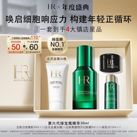 赫莲娜 绿宝瓶强韧修护精华露 30ml