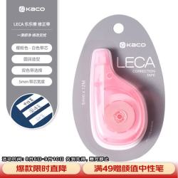 KACO 乐乐擦修正带（5mm*12M）学生专用涂改带顺滑不断带涂改带/强遮盖力改正带修正带 樱粉/白色带芯