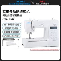 百亿补贴：JUKI HZL-90H 197种线迹 带扩展板 家用电子缝纫机