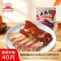 大红门 香卤猪头肉 450g
