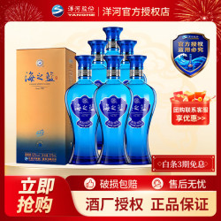 洋河 海之蓝 蓝色经典 52%vol 浓香型白酒 375ml