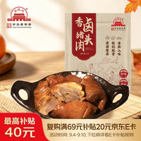 大红门 香辣猪头肉 (400g)