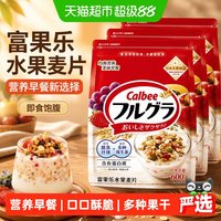 移动端、88VIP：卡乐比 原味水果麦片700g/600g*3袋即食早餐饱腹