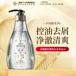 滋源 水杨酸控油去屑洗发水 400ml
