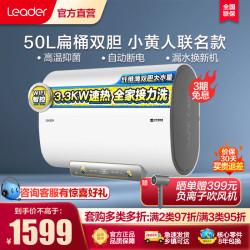 海尔 出品统帅电热水器LEC5003-DX5(E)