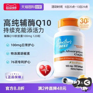 移动端：多特倍斯 心脏加油站！高吸收辅酶Q10软胶囊 每天一粒活力在线