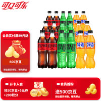 可口可乐 无糖零度可乐雪碧芬达500ml 碳酸饮料