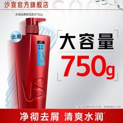 沙宣 男士水润平衡洗发露