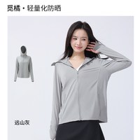 觅橘 今日好价：觅橘正肩款冰皮防晒衣宽松型外套遮阳户外运动透气防紫外线