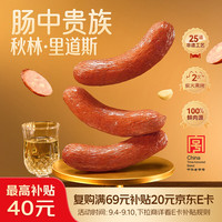 秋林里道斯 红肠 580g