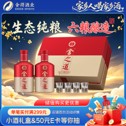 舍得 舍之道 50%vol 浓香型白酒 500ml*2瓶 双支装