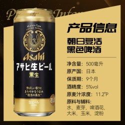 朝日啤酒 #值酒发现官#ASAHI朝日复活黑生啤酒日本原装进口新垣结衣同款醇香人气 500ml*1罐