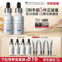 修丽可 发光瓶精华30ml*2瓶(赠:发光瓶15ml*4+防晒小银伞15ml*3