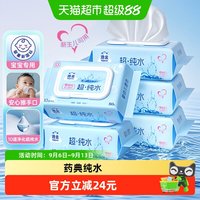 移动端、88VIP：洁云 湿巾 80抽*5包