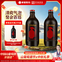 通化葡萄酒 微气泡起泡酒 7%vol 500ml*2瓶 其他葡萄酒