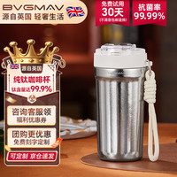 宝威玛 99.9%纯钛 银色 550ml 保温杯