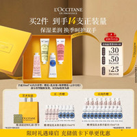 欧舒丹 护手霜礼盒 修护亮泽护手霜30ml*4