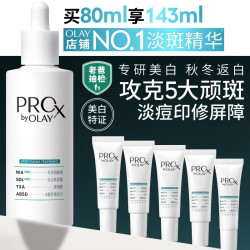 OLAY 第4代淡斑小白瓶 80ml 精华液