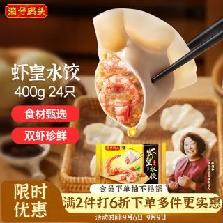 湾仔码头 虾皇水饺 400g