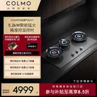 COLMO 新象灶具JZT-CTS3522-X11