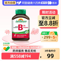 移动端、88VIP：Jamieson 复合维生素b族复合片bB12 b6 90粒肌醇熬夜常备