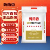 冀南香 面粉