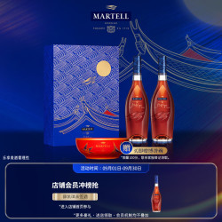 马爹利 洋酒 名士干邑白兰地 750ml*2 中秋礼盒