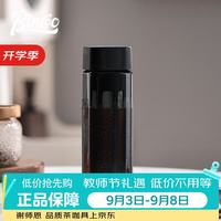 Bincoo 冷萃杯 Tritan材质 便携随行咖啡杯