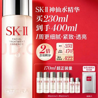 SK-II PITERA精华系列 护肤精华露 心动魔方礼盒 230ml享400ml