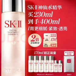 SK-II PITERA精华系列 护肤精华露 心动魔方礼盒 230ml享400ml