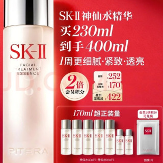 SK-II PITERA精华系列 护肤精华露 心动魔方礼盒 230ml享400ml