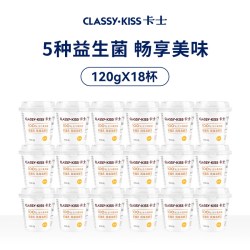 卡士 鲜酪乳 原味 120g*15杯 常温酸奶