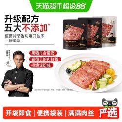 锋味派 黑猪午餐肉原味 独立单包装180g*3袋
