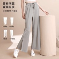 CoCo Tuuna 今日好价：cocotuuna防晒裤女开叉阔腿裤夏垂感冰丝裤高腰显瘦凉感休闲裤