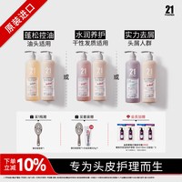 发玛21 洗发水控油蓬松去屑无硅油600ml日本PHARMA旗舰443 焕活固色洗发 600ml