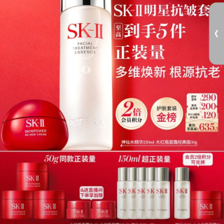 SK-II 神仙水230ml面霜50g水乳护肤套装礼盒化妆品全套sk2教师节礼物
