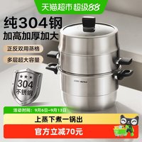 移动端、88VIP：苏泊尔 304不锈钢 双层蒸锅