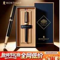 梦特娇 钢笔礼盒套装铱金笔