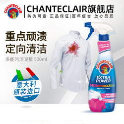 大公鸡管家 衣领净喷雾 500ml
