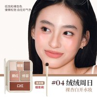 酵色 灵感妆容盘眼影面部综合多用彩妆盘腮红高光修容盘