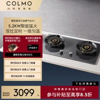 COLMO 睿极系列双头燃气灶具嵌入式5.2kw爆炒家用A1